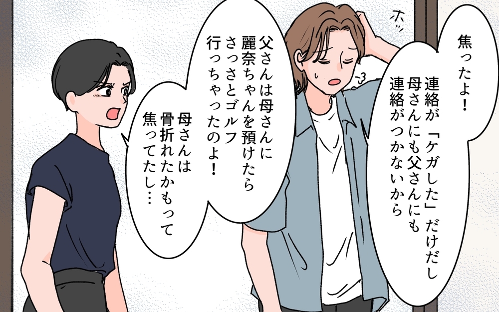 娘の安全のために義実家のリフォームが必要？ 身勝手な妻の言い分に義姉は…＜義母に甘えちゃダメですか？ 9話＞【義父母がシンドイんです！ まんが】