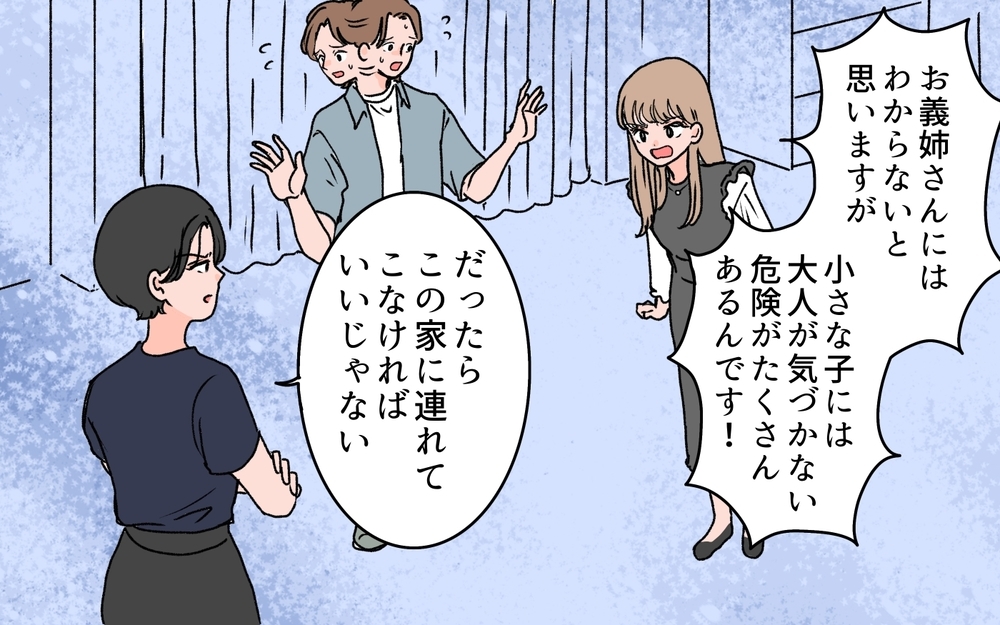 「独身の義姉は黙ってて！」子持ちマウントを取る妻に義姉が告げたのは…＜義母に甘えちゃダメですか？ 10話＞【義父母がシンドイんです！ まんが】