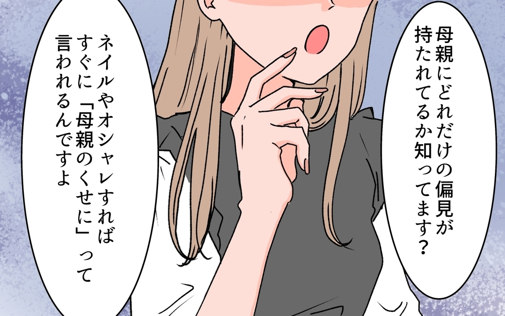 女を捨てた義姉に何がわかるの？ 親孝行しているのは私！＜義母に甘えちゃダメですか？ 11話＞【義父母がシンドイんです！ まんが】