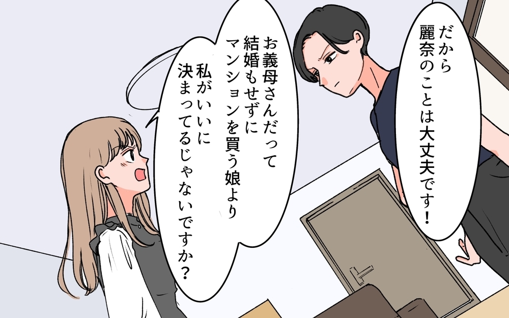 女を捨てた義姉に何がわかるの？ 親孝行しているのは私！＜義母に甘えちゃダメですか？ 11話＞【義父母がシンドイんです！ まんが】