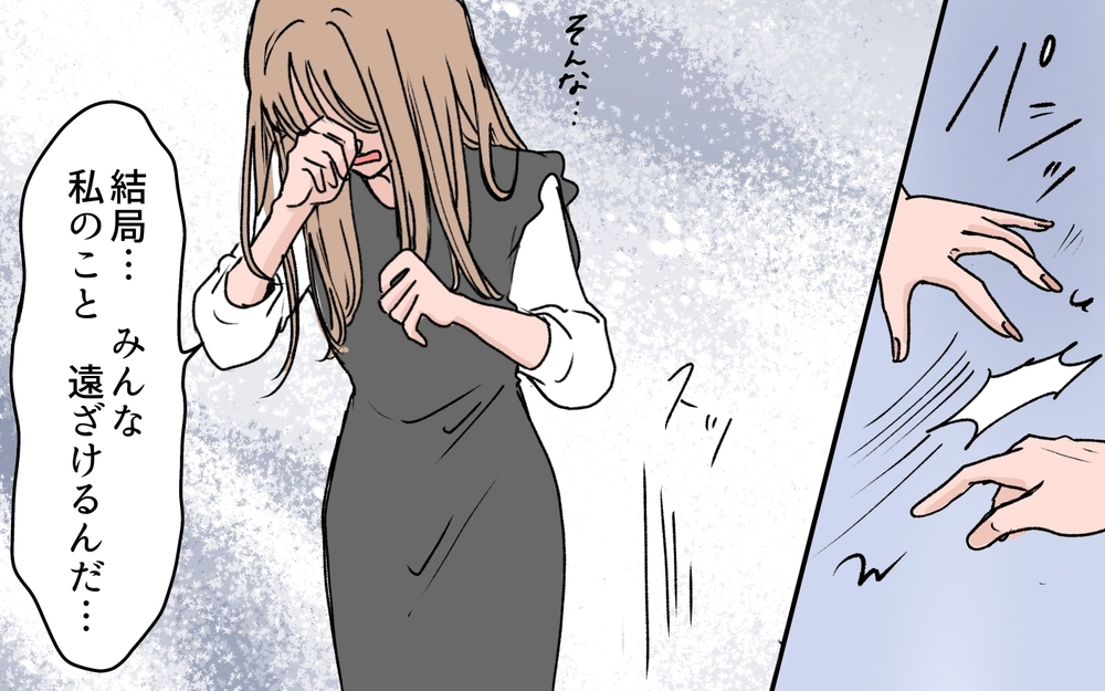 「最初から期待させないで！」本当の娘になれないとわかった妻の怒りの矛先は…＜義母に甘えちゃダメですか？ 12話＞【義父母がシンドイんです！ まんが】