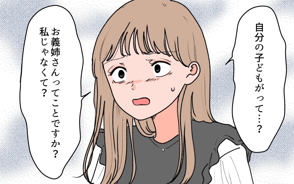 「最初から期待させないで！」本当の娘になれないとわかった妻の怒りの矛先は…＜義母に甘えちゃダメですか？ 12話＞【義父母がシンドイんです！ まんが】