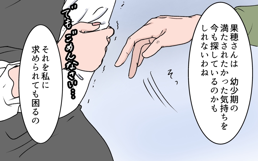 「最初から期待させないで！」本当の娘になれないとわかった妻の怒りの矛先は…＜義母に甘えちゃダメですか？ 12話＞【義父母がシンドイんです！ まんが】