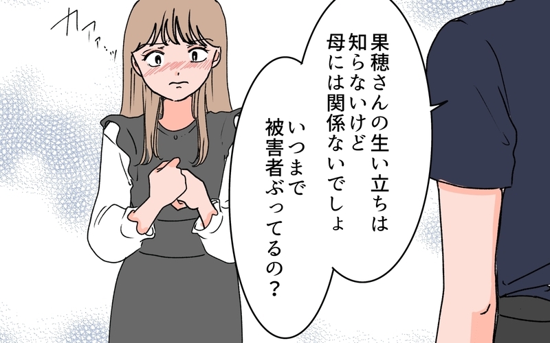 私が実母と同じように娘をイジメてる!? 義母が告げる予想外の事実＜義母に甘えちゃダメですか？ 13話＞【まんが】