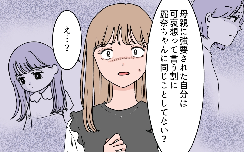 私が実母と同じように娘をイジメてる!? 義母が告げる予想外の事実＜義母に甘えちゃダメですか？ 13話＞【義父母がシンドイんです！ まんが】