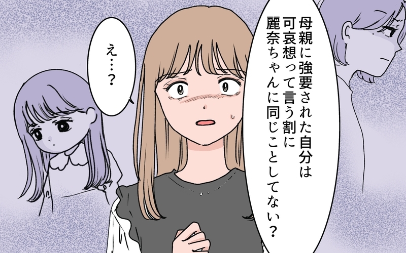 私が実母と同じように娘をイジメてる!? 義母が告げる予想外の事実＜義母に甘えちゃダメですか？ 13話＞【まんが】