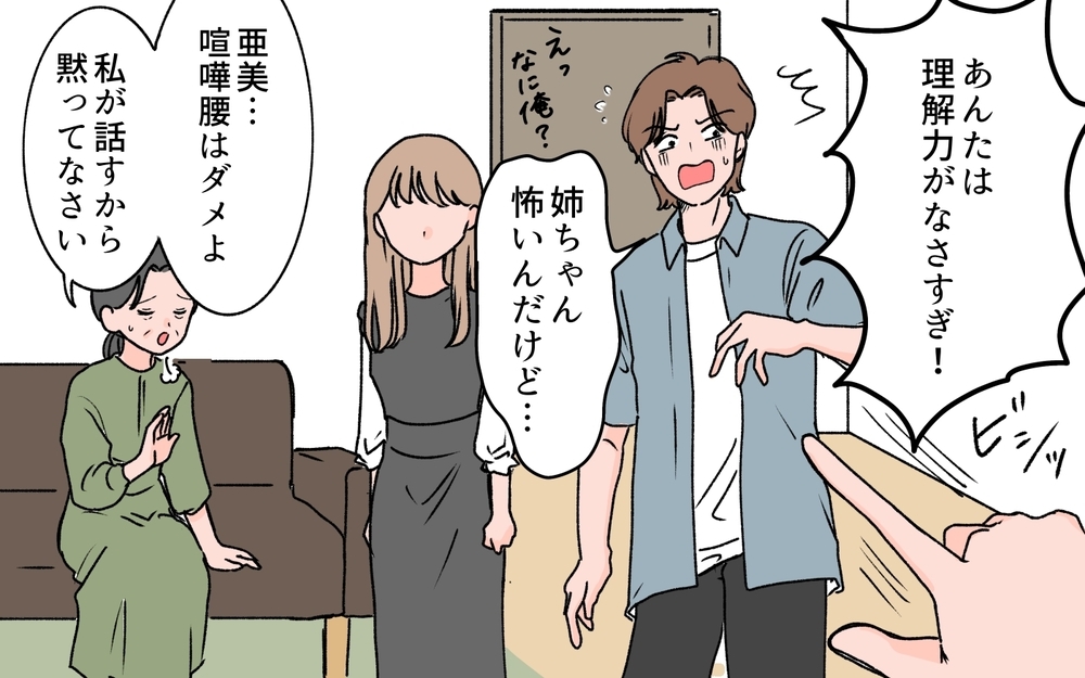 私が実母と同じように娘をイジメてる!? 義母が告げる予想外の事実＜義母に甘えちゃダメですか？ 13話＞【義父母がシンドイんです！ まんが】