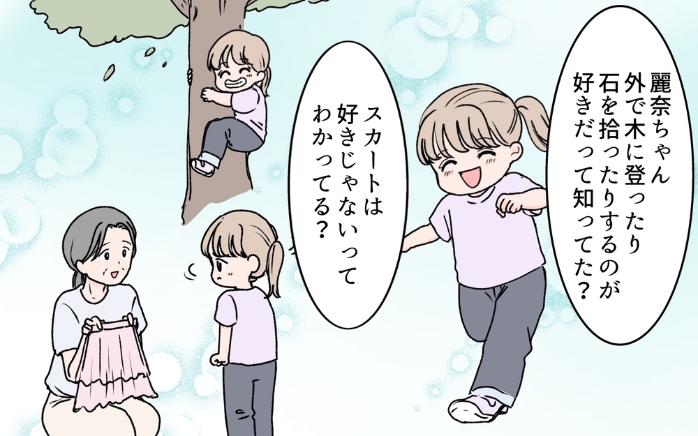 私が実母と同じように娘をイジメてる!? 義母が告げる予想外の事実＜義母に甘えちゃダメですか？ 13話＞【義父母がシンドイんです！ まんが】