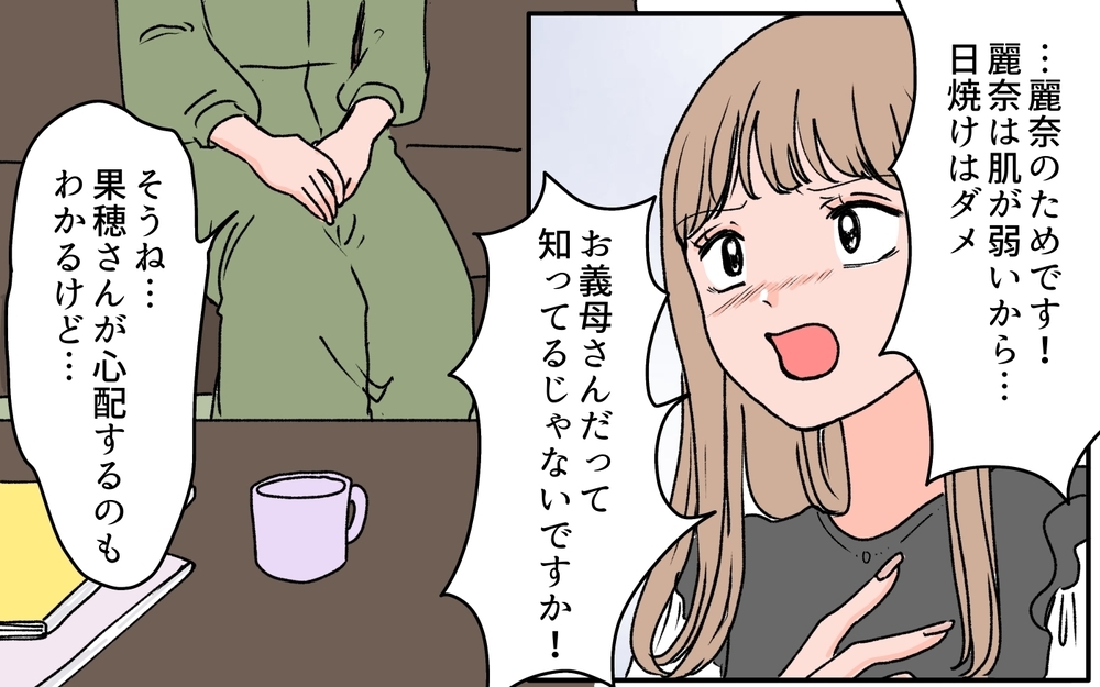 私が実母と同じように娘をイジメてる!? 義母が告げる予想外の事実＜義母に甘えちゃダメですか？ 13話＞【義父母がシンドイんです！ まんが】