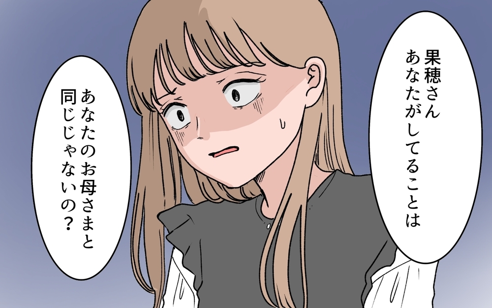 「母親のくせに」夫が妻を激しく叱責！ その言葉に憤慨したのは…＜義母に甘えちゃダメですか？ 14話＞【義父母がシンドイんです！ まんが】