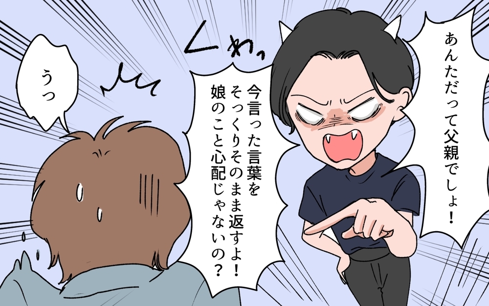 「母親のくせに」夫が妻を激しく叱責！ その言葉に憤慨したのは…＜義母に甘えちゃダメですか？ 14話＞【義父母がシンドイんです！ まんが】