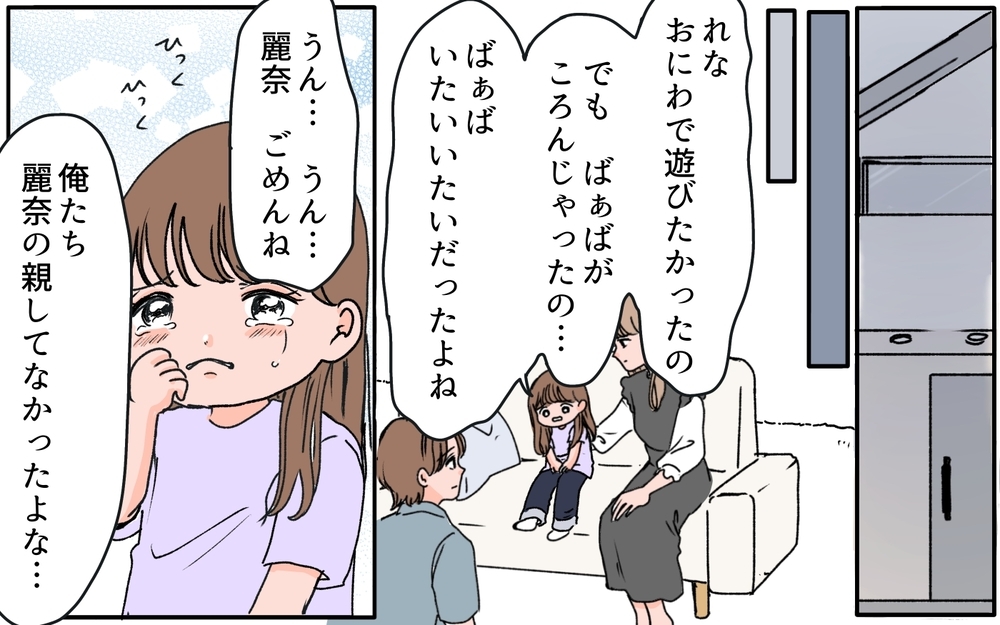 「母親のくせに」夫が妻を激しく叱責！ その言葉に憤慨したのは…＜義母に甘えちゃダメですか？ 14話＞【義父母がシンドイんです！ まんが】