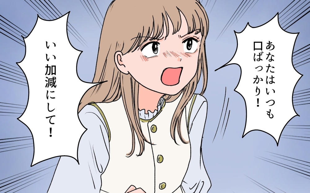 義母は嫁と孫に合わせて当然？ 理解できない妻に夫も呆れ始めて…＜義母に甘えちゃダメですか？ 15話＞【義父母がシンドイんです！ まんが】