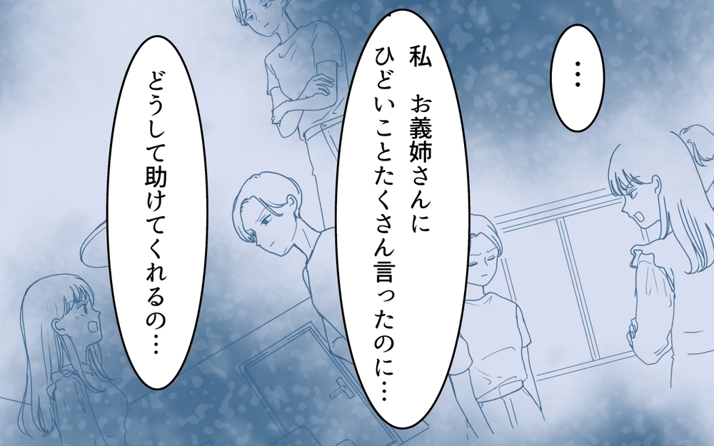 非協力な夫に妻の怒り爆発！ 義姉からの連絡で夫婦は変われる？＜義母に甘えちゃダメですか？ 16話＞【義父母がシンドイんです！ まんが】