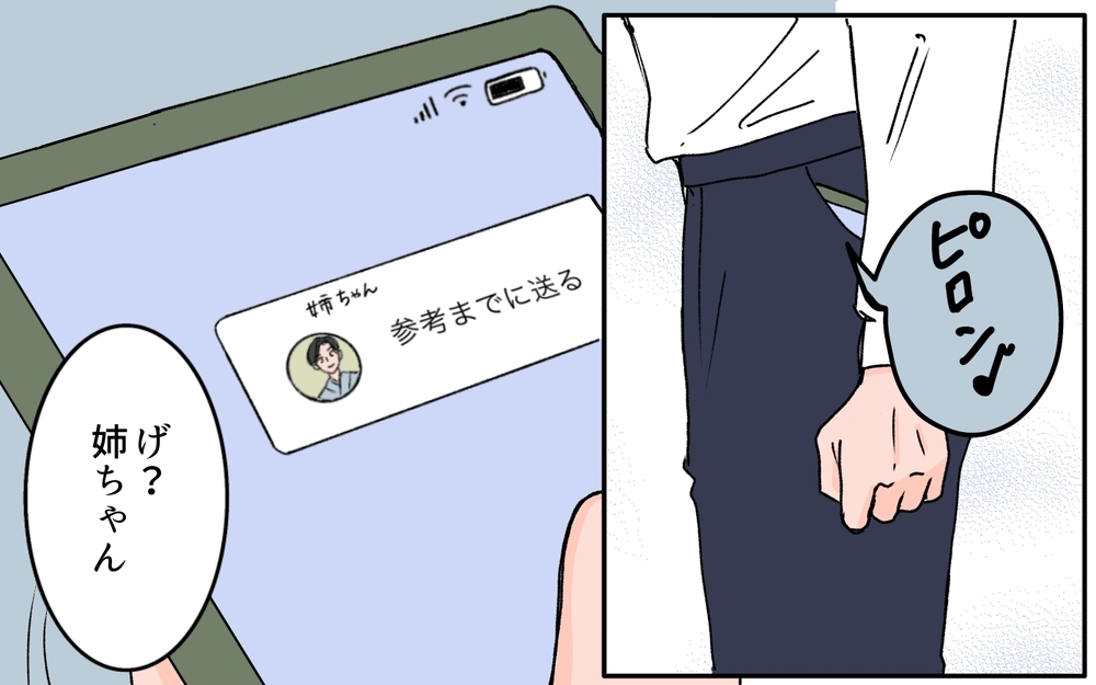 非協力な夫に妻の怒り爆発！ 義姉からの連絡で夫婦は変われる？＜義母に甘えちゃダメですか？ 16話＞【義父母がシンドイんです！ まんが】