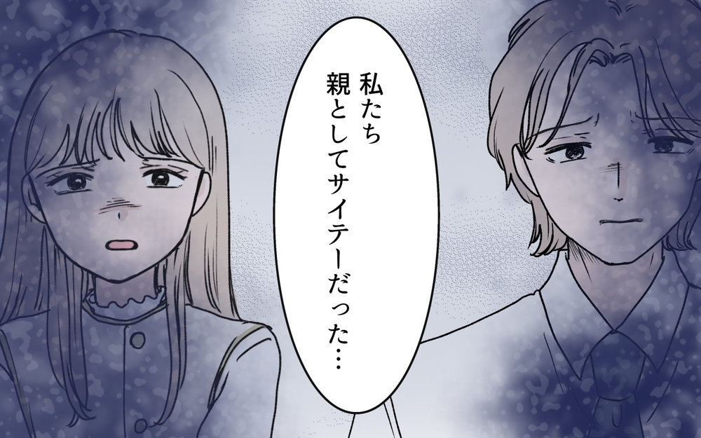 非協力な夫に妻の怒り爆発！ 義姉からの連絡で夫婦は変われる？＜義母に甘えちゃダメですか？ 16話＞【義父母がシンドイんです！ まんが】