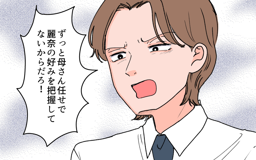 非協力な夫に妻の怒り爆発！ 義姉からの連絡で夫婦は変われる？＜義母に甘えちゃダメですか？ 16話＞【義父母がシンドイんです！ まんが】