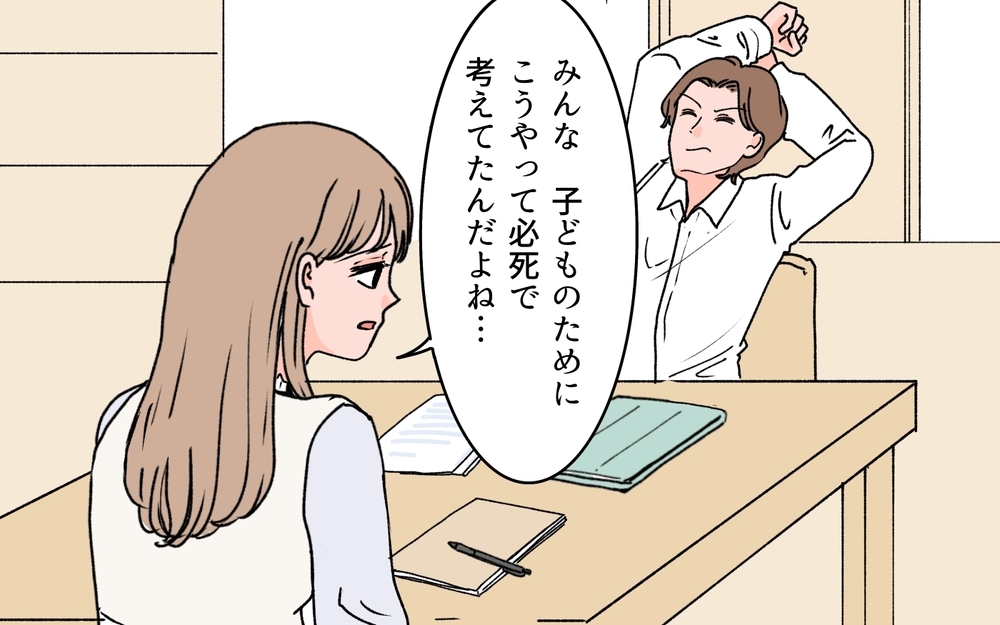 「本当にイライラしていた」暴言を繰り返した私に義姉が告げた本音＜義母に甘えちゃダメですか？ 17話＞【義父母がシンドイんです！ まんが】