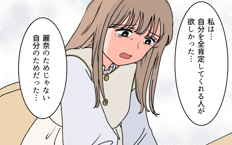 「本当にイライラしていた」暴言を繰り返した私に義姉が告げた本音＜義母に甘えちゃダメですか？ 17話＞【まんが】