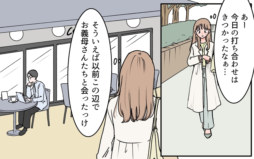 「本当にイライラしていた」暴言を繰り返した私に義姉が告げた本音＜義母に甘えちゃダメですか？ 17話＞【義父母がシンドイんです！ まんが】