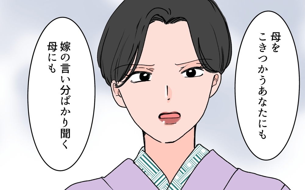 「本当にイライラしていた」暴言を繰り返した私に義姉が告げた本音＜義母に甘えちゃダメですか？ 17話＞【義父母がシンドイんです！ まんが】