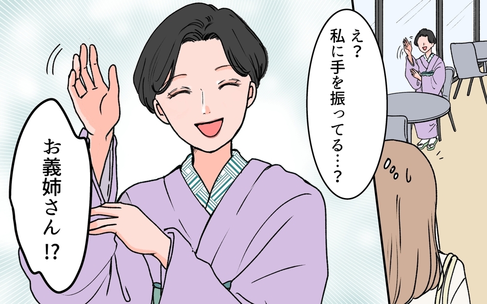 「本当にイライラしていた」暴言を繰り返した私に義姉が告げた本音＜義母に甘えちゃダメですか？ 17話＞【義父母がシンドイんです！ まんが】