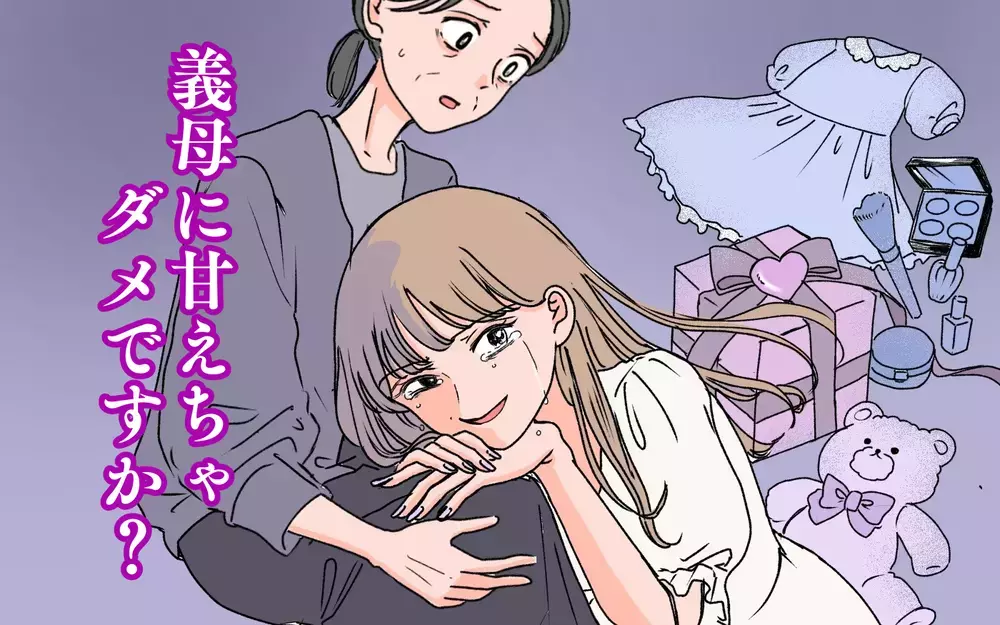 「本当にイライラしていた」暴言を繰り返した私に義姉が告げた本音＜義母に甘えちゃダメですか？ 17話＞【義父母がシンドイんです！ まんが】