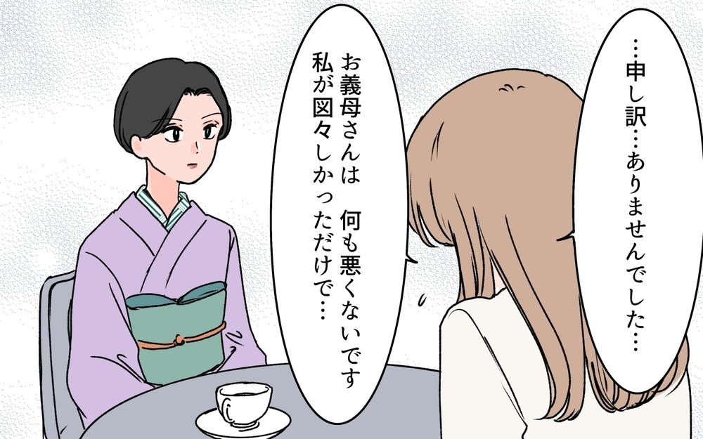 義母は私のことを可愛がっていた…!? 家族との正しい距離感とは？＜義母に甘えちゃダメですか？ 18話＞【義父母がシンドイんです！ まんが】