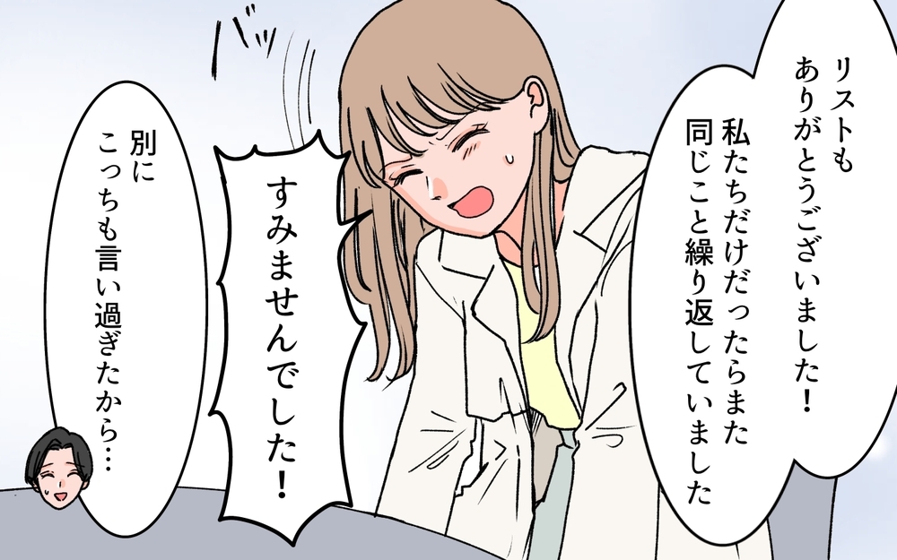 義母は私のことを可愛がっていた…!? 家族との正しい距離感とは？＜義母に甘えちゃダメですか？ 18話＞【義父母がシンドイんです！ まんが】