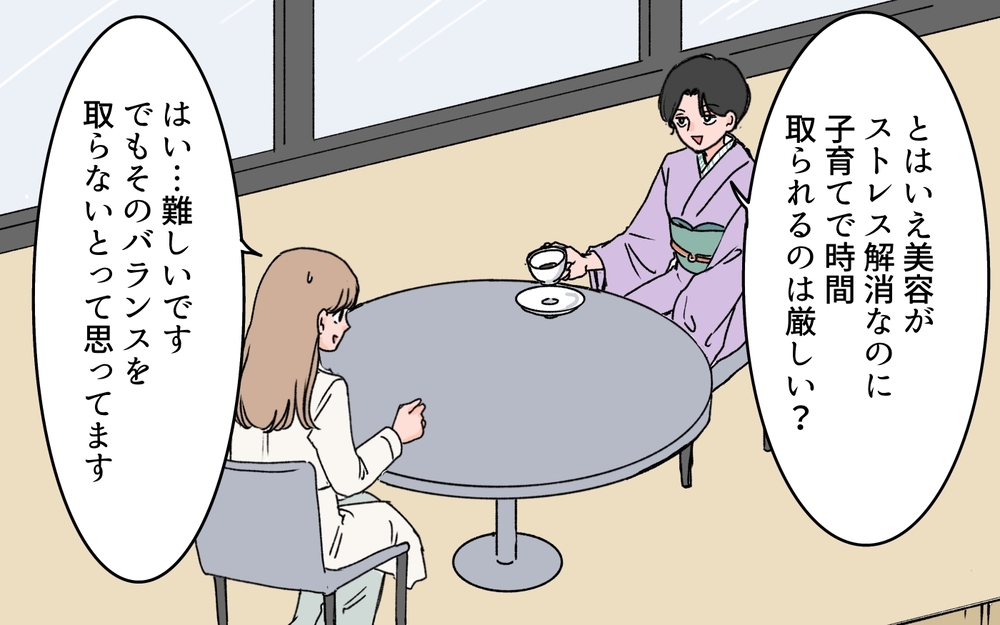 義母は私のことを可愛がっていた…!? 家族との正しい距離感とは？＜義母に甘えちゃダメですか？ 18話＞【義父母がシンドイんです！ まんが】