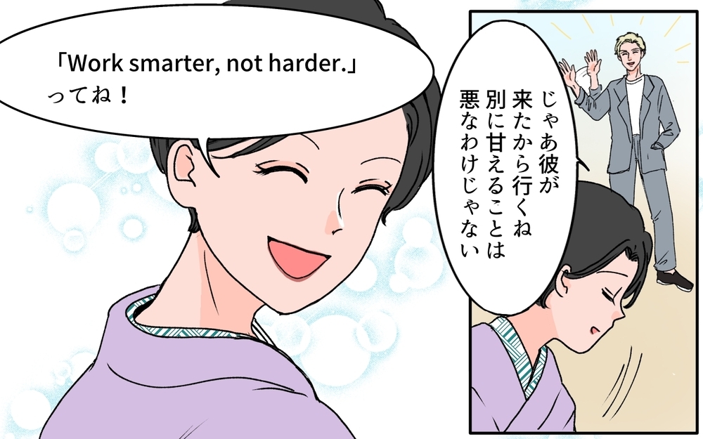 義母は私のことを可愛がっていた…!? 家族との正しい距離感とは？＜義母に甘えちゃダメですか？ 18話＞【義父母がシンドイんです！ まんが】