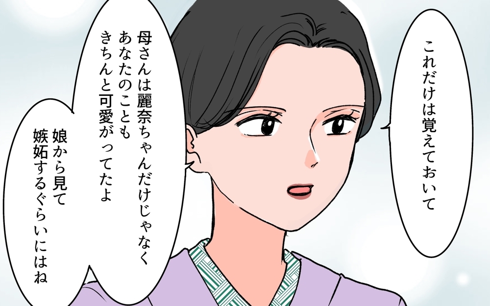 義母は私のことを可愛がっていた…!? 家族との正しい距離感とは？＜義母に甘えちゃダメですか？ 18話＞【義父母がシンドイんです！ まんが】