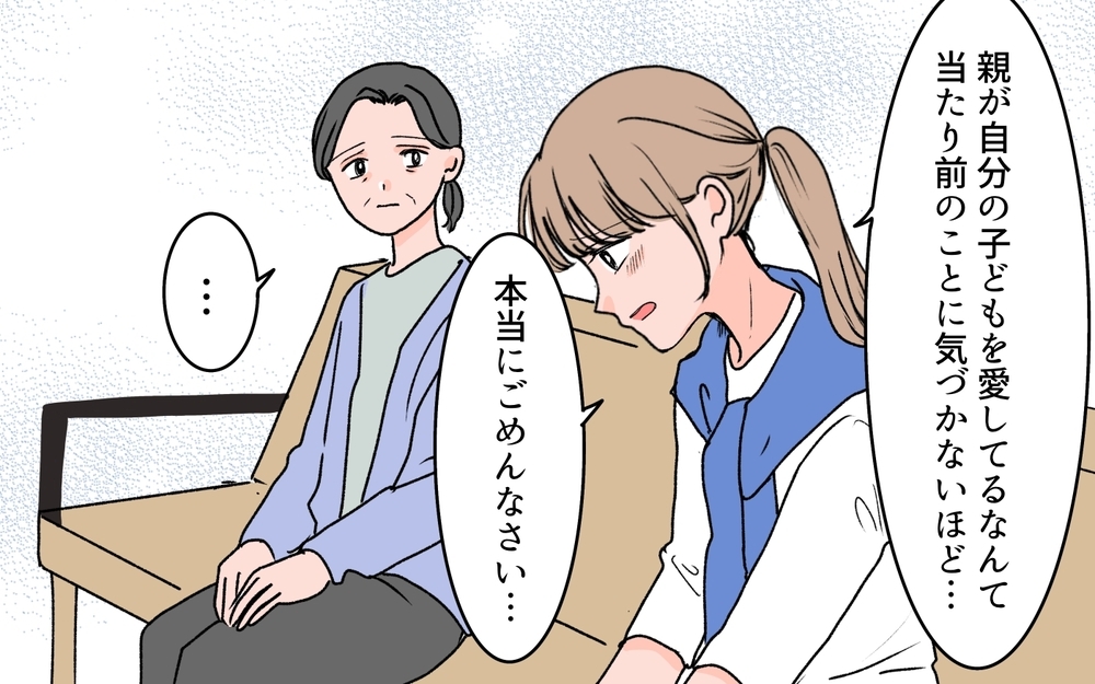 「親はわが子が一番大事」その当たり前にようやく気付いた私ができること＜義母に甘えちゃダメですか？19話＞【義父母がシンドイんです！ まんが】
