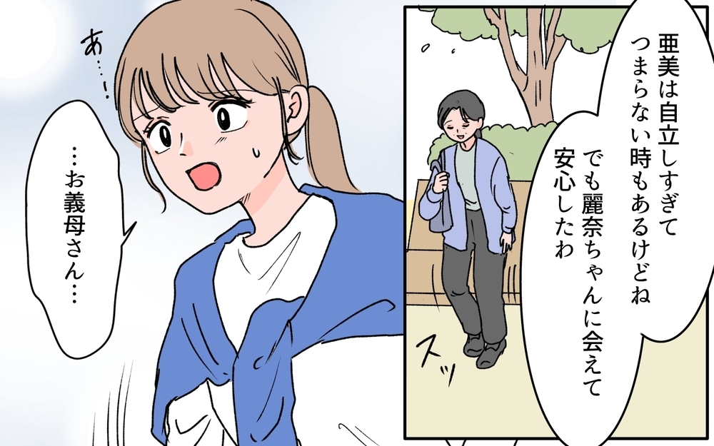 「親はわが子が一番大事」その当たり前にようやく気付いた私ができること＜義母に甘えちゃダメですか？19話＞【義父母がシンドイんです！ まんが】