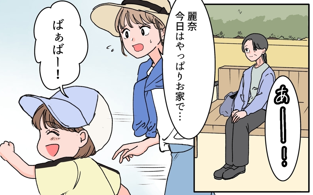 「親はわが子が一番大事」その当たり前にようやく気付いた私ができること＜義母に甘えちゃダメですか？19話＞【義父母がシンドイんです！ まんが】