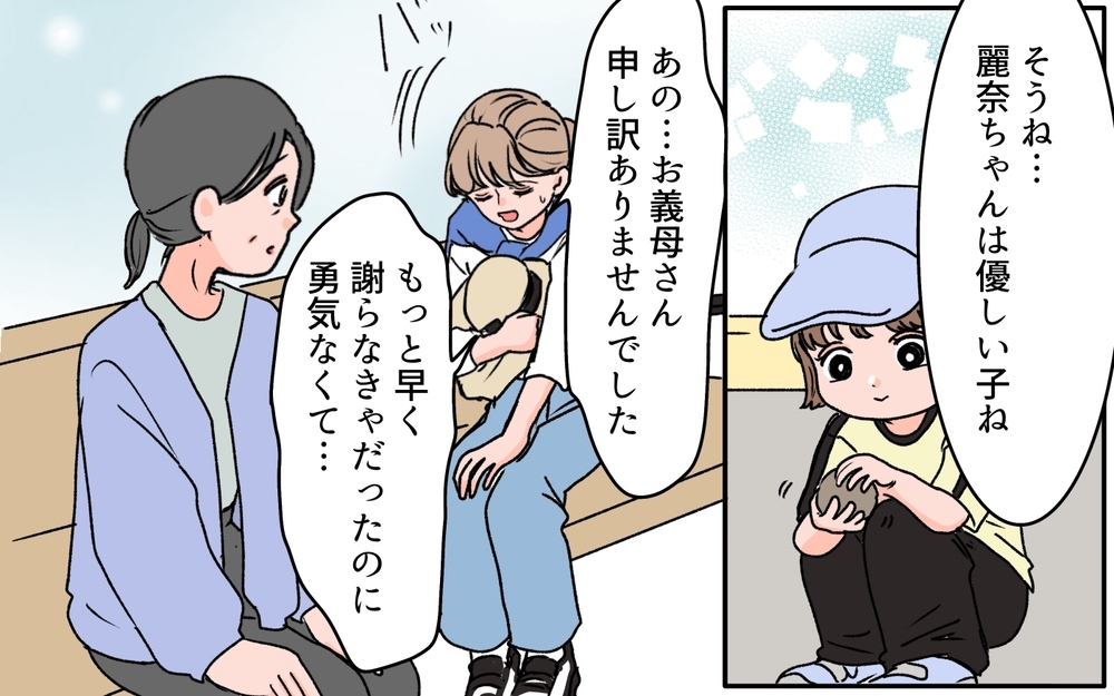 「親はわが子が一番大事」その当たり前にようやく気付いた私ができること＜義母に甘えちゃダメですか？19話＞【義父母がシンドイんです！ まんが】