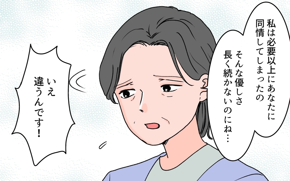 「親はわが子が一番大事」その当たり前にようやく気付いた私ができること＜義母に甘えちゃダメですか？19話＞【義父母がシンドイんです！ まんが】