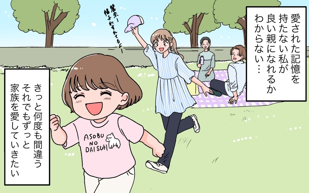 「親はわが子が一番大事」その当たり前にようやく気付いた私ができること＜義母に甘えちゃダメですか？19話＞【義父母がシンドイんです！ まんが】