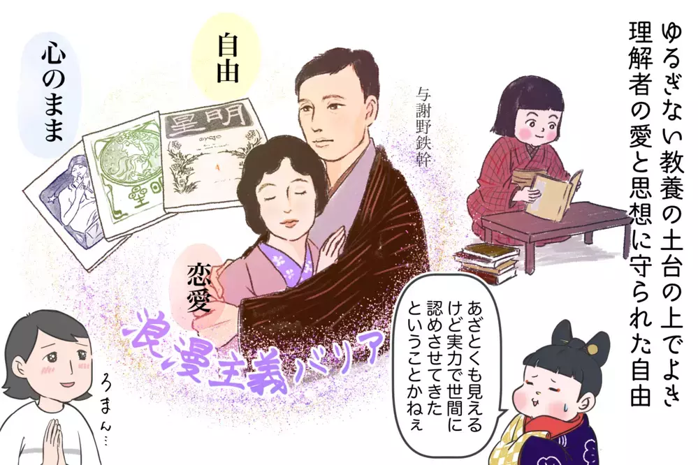 12人産んで仕事も育児も全部やった?! 与謝野晶子が最強ワーママ説【夫婦・子育ていまむかし Vol.33】