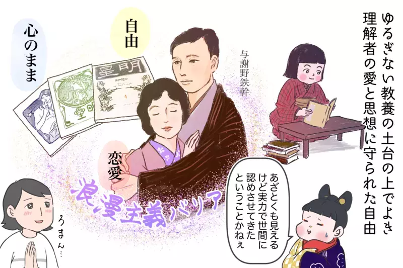 12人産んで仕事も育児も全部やった?! 与謝野晶子が最強ワーママ説【夫婦・子育ていまむかし Vol.33】