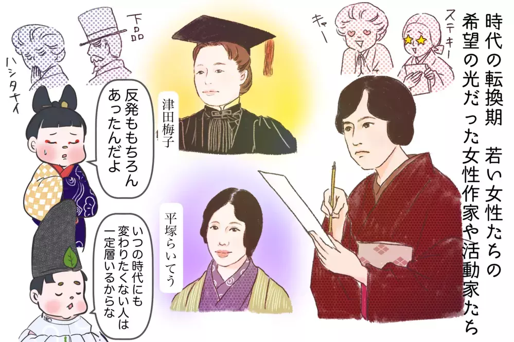 12人産んで仕事も育児も全部やった?! 与謝野晶子が最強ワーママ説【夫婦・子育ていまむかし Vol.33】