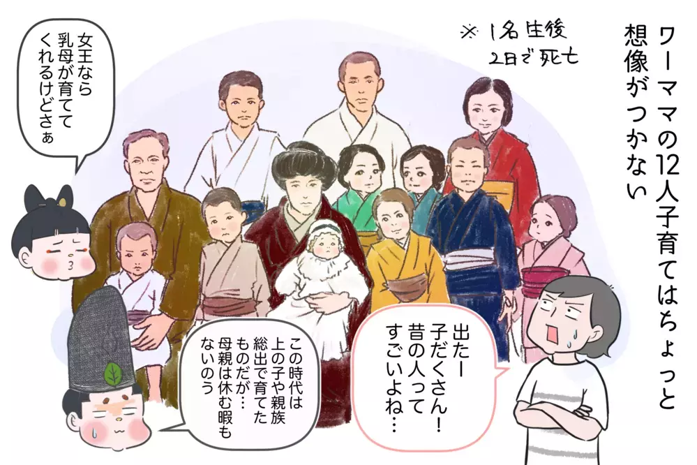 12人産んで仕事も育児も全部やった?! 与謝野晶子が最強ワーママ説【夫婦・子育ていまむかし Vol.33】