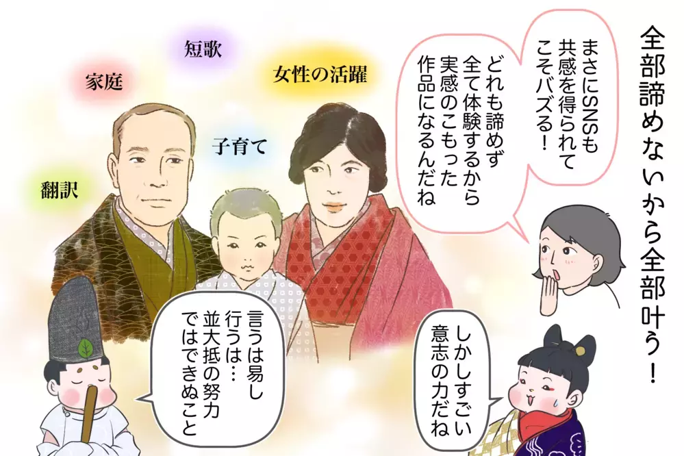 12人産んで仕事も育児も全部やった?! 与謝野晶子が最強ワーママ説【夫婦・子育ていまむかし Vol.33】