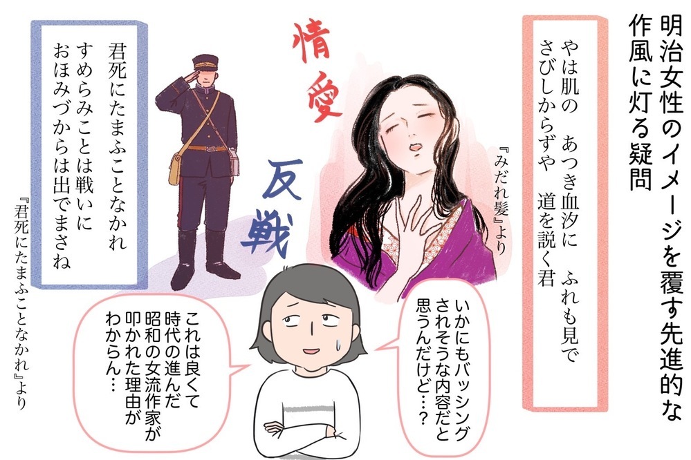 12人産んで仕事も育児も全部やった?! 与謝野晶子が最強ワーママ説【夫婦・子育ていまむかし Vol.33】