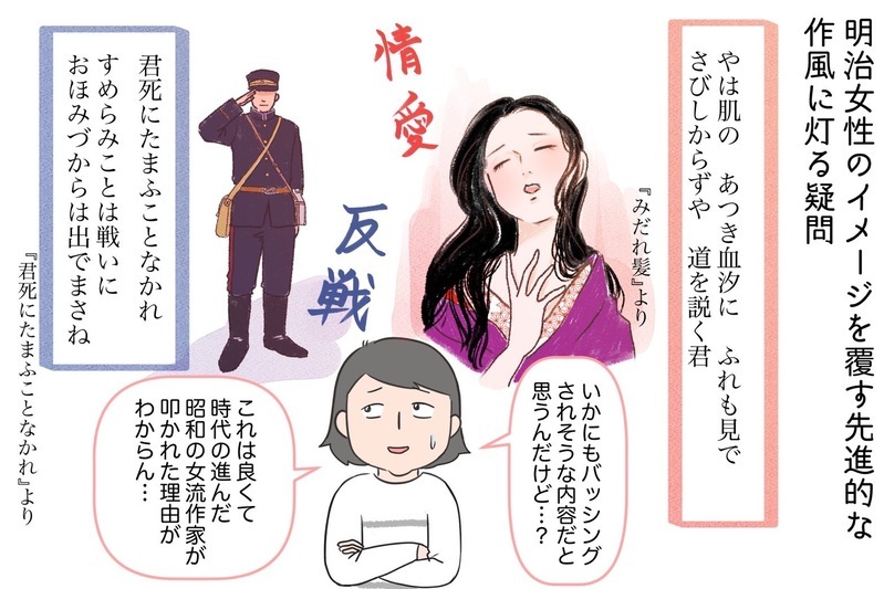 12人産んで仕事も育児も全部やった?! 与謝野晶子が最強ワーママ説【夫婦・子育ていまむかし Vol.33】