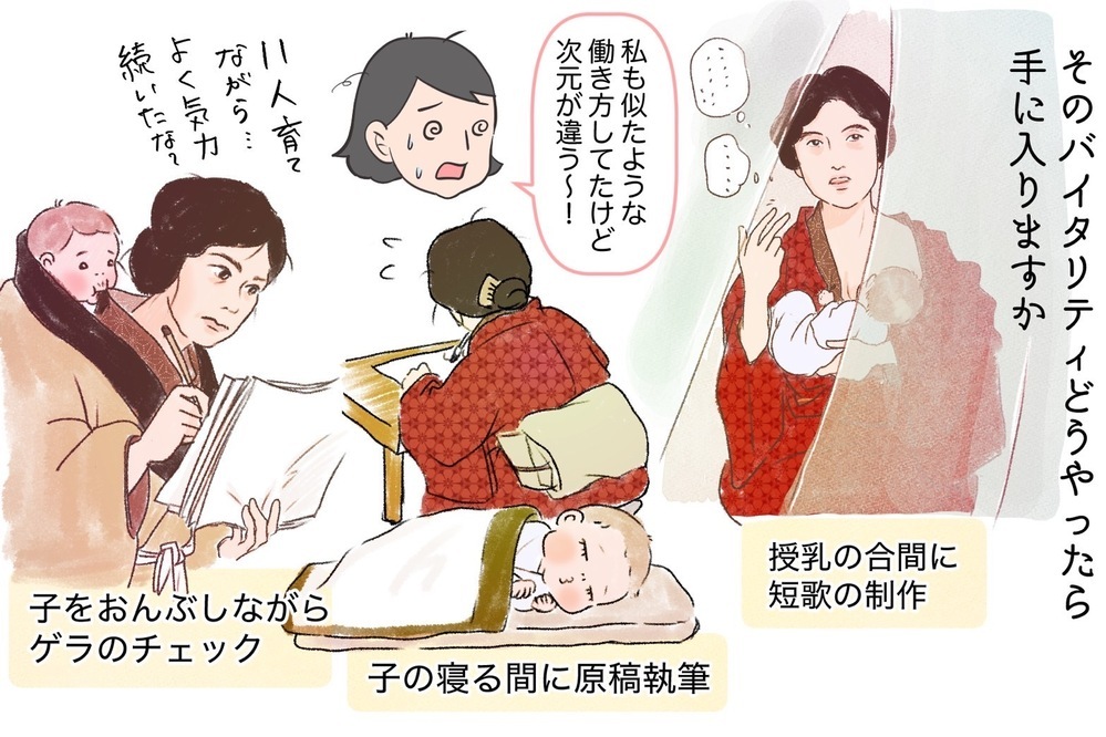 12人産んで仕事も育児も全部やった?! 与謝野晶子が最強ワーママ説【夫婦・子育ていまむかし Vol.33】