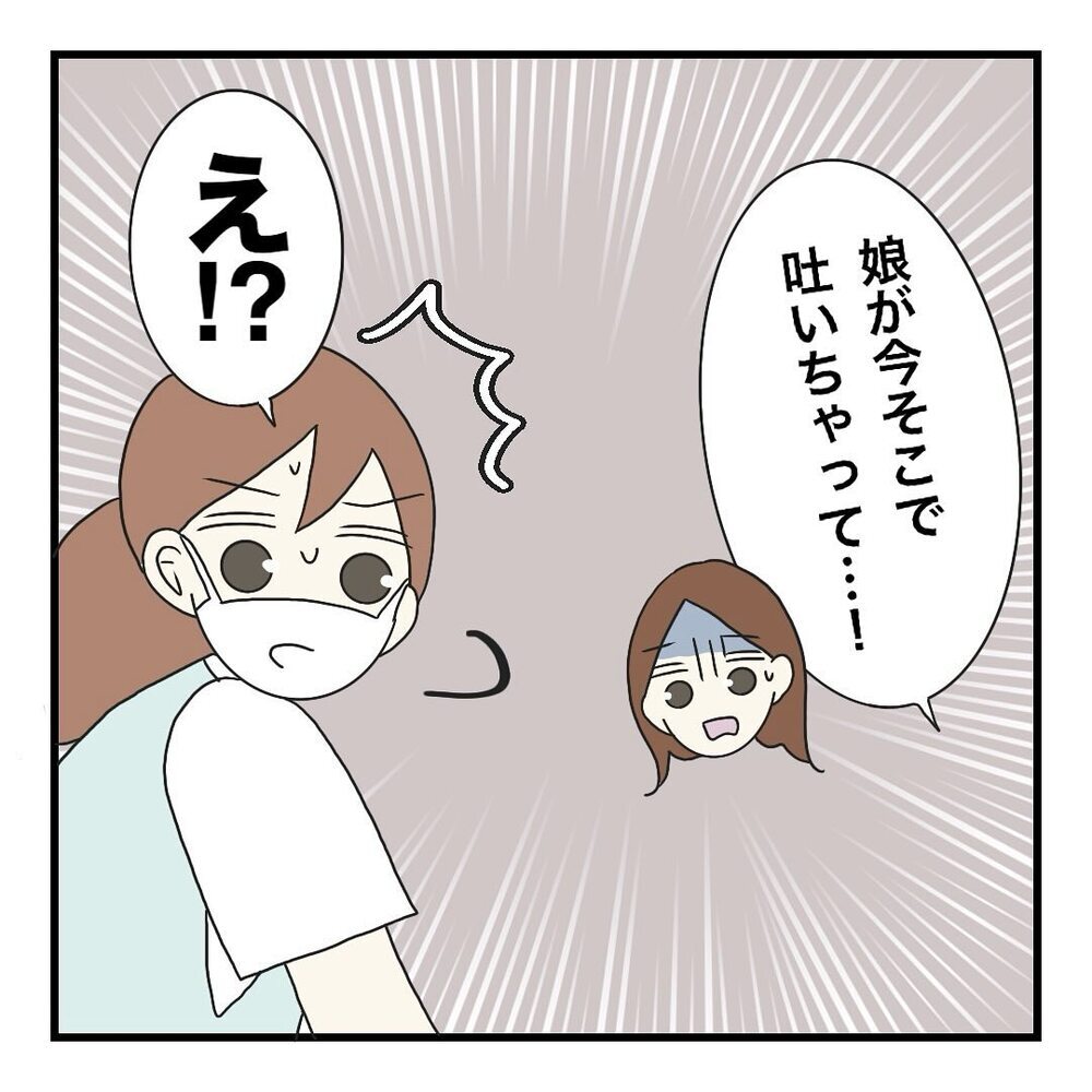 保育園で子どもが嘔吐…！ 迅速に対応したのに保護者は不満!?【保護者の負担が多すぎる Vol.16】