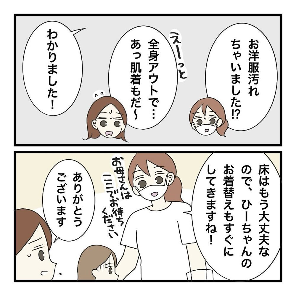 保育園で子どもが嘔吐…！ 迅速に対応したのに保護者は不満!?【保護者の負担が多すぎる Vol.16】