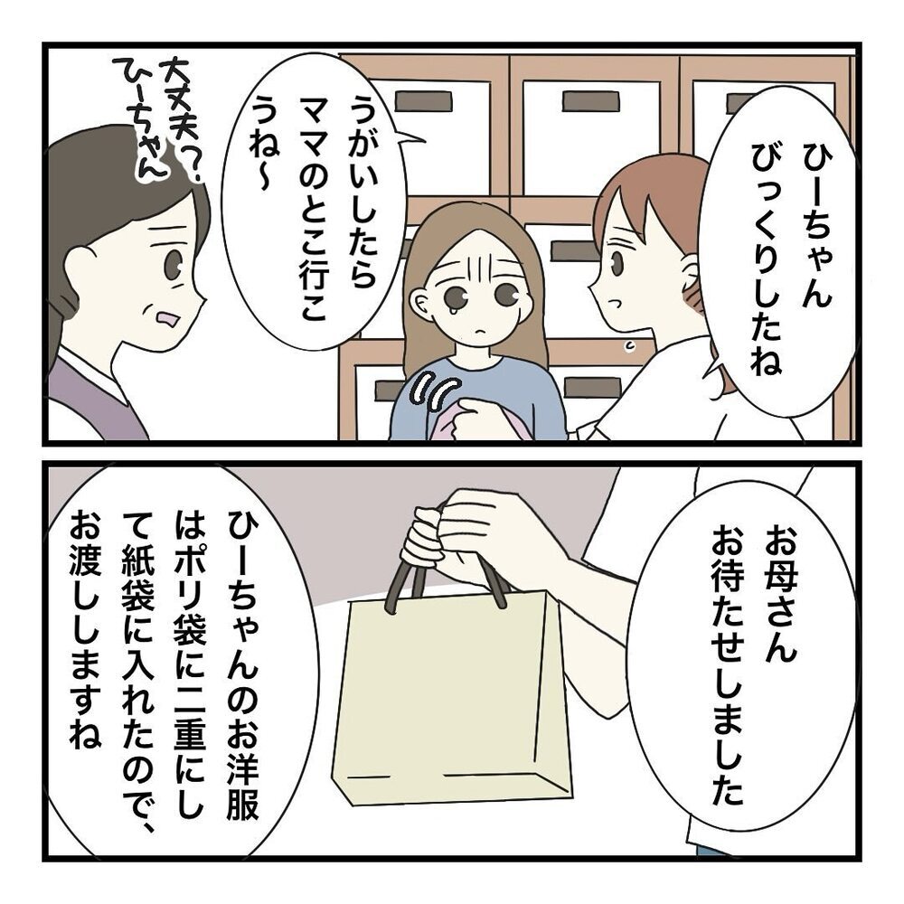保育園で子どもが嘔吐…！ 迅速に対応したのに保護者は不満!?【保護者の負担が多すぎる Vol.16】