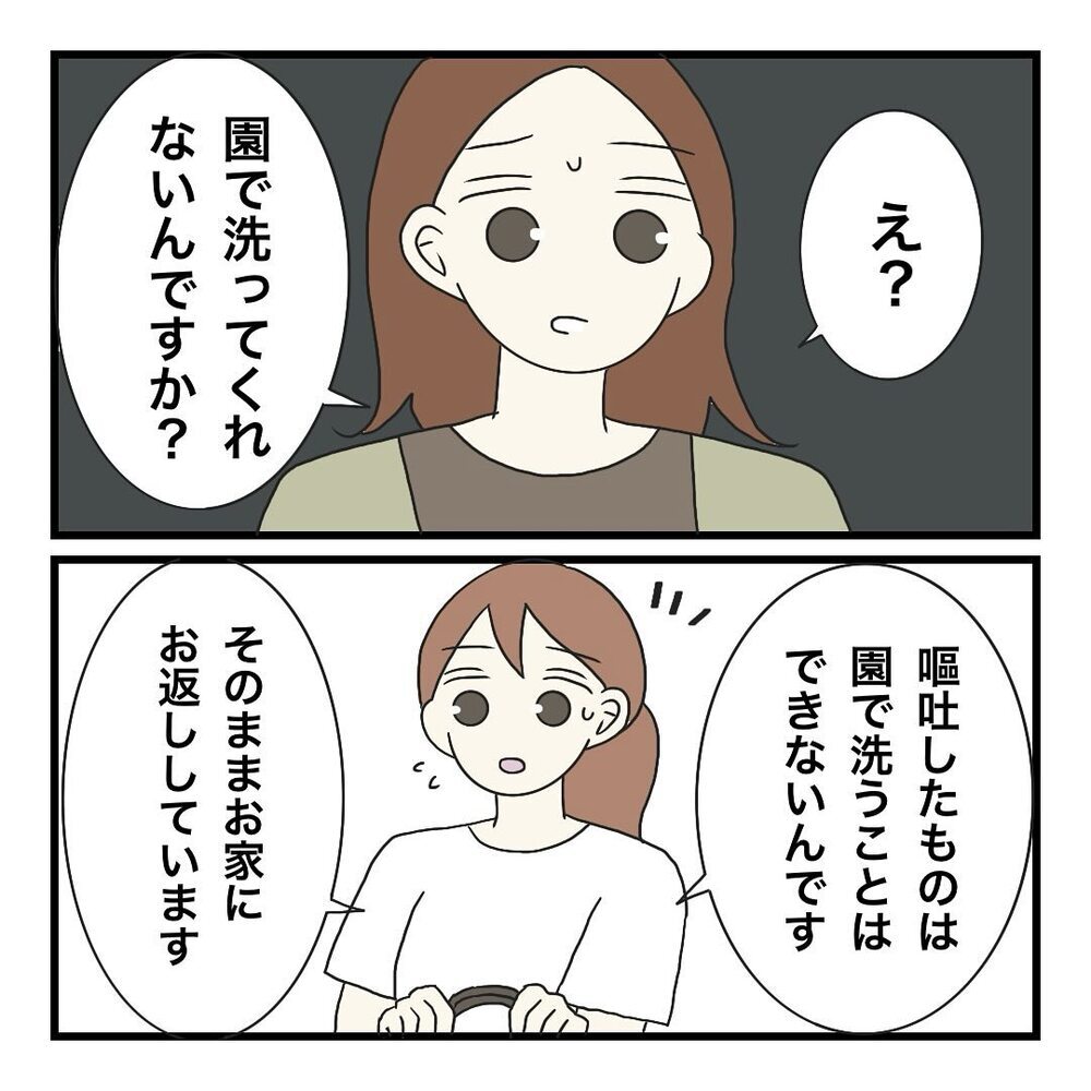 保育園で子どもが嘔吐…！ 迅速に対応したのに保護者は不満!?【保護者の負担が多すぎる Vol.16】